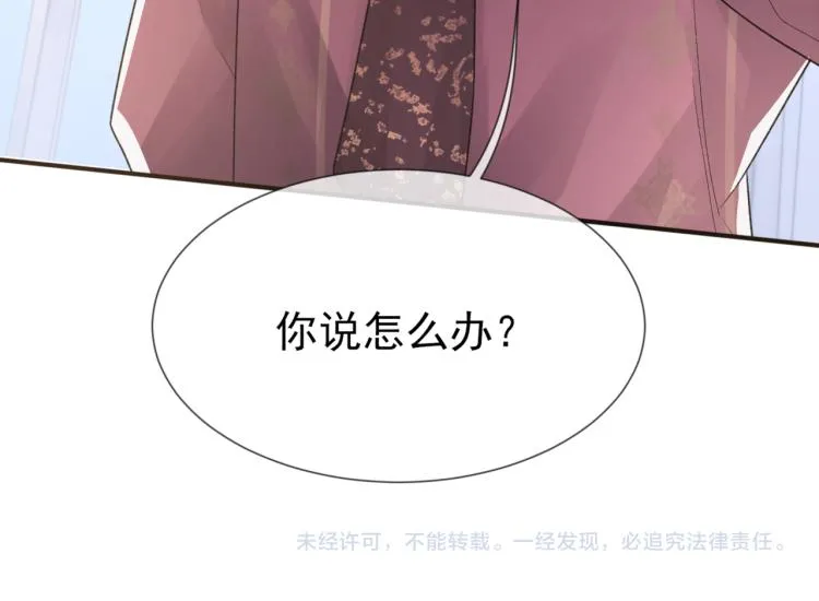 第4话 标记你 第79页