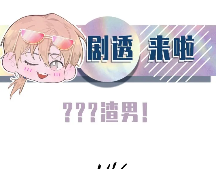 第4话 标记你 第80页