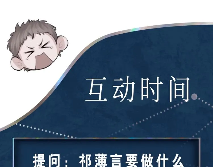 第4话 标记你 第85页