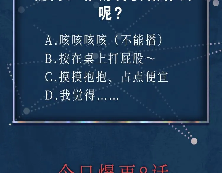 第4话 标记你 第86页