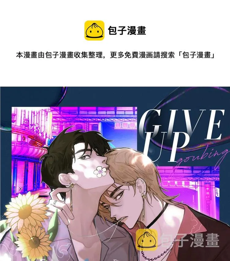第5话 冒犯 第1页