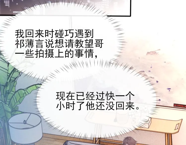 第5话 冒犯 第12页