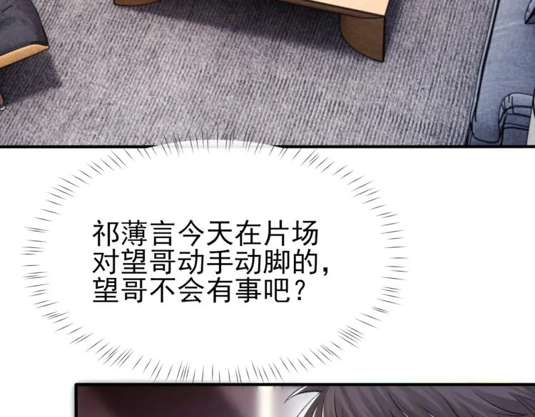 第5话 冒犯 第14页