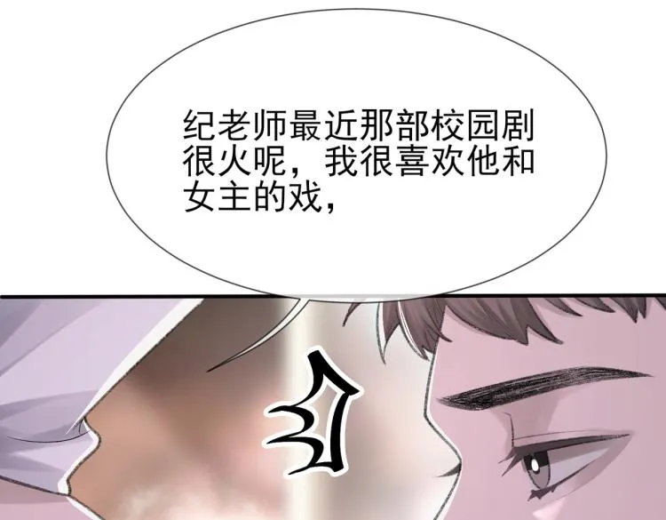 第5话 冒犯 第17页