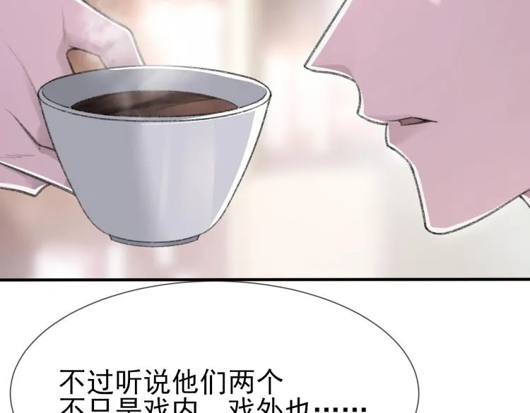 第5话 冒犯 第18页