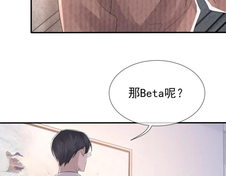第5话 冒犯 第23页