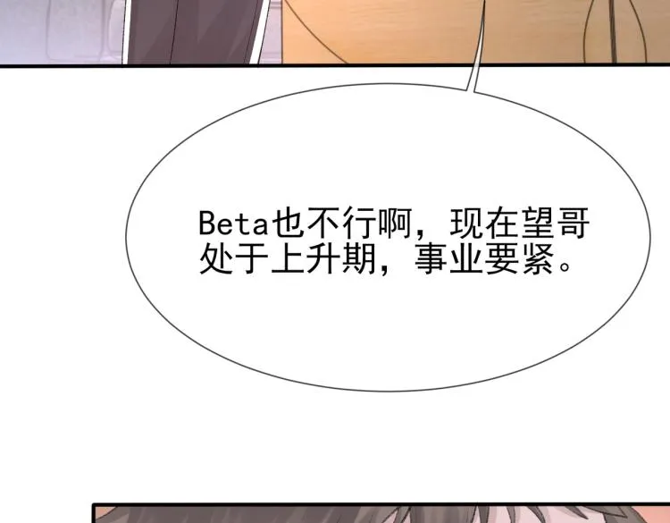 第5话 冒犯 第25页