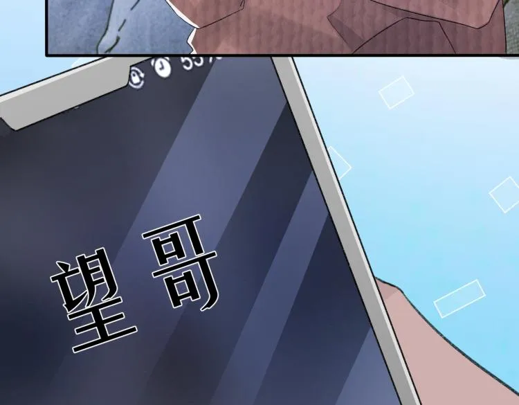 第5话 冒犯 第32页