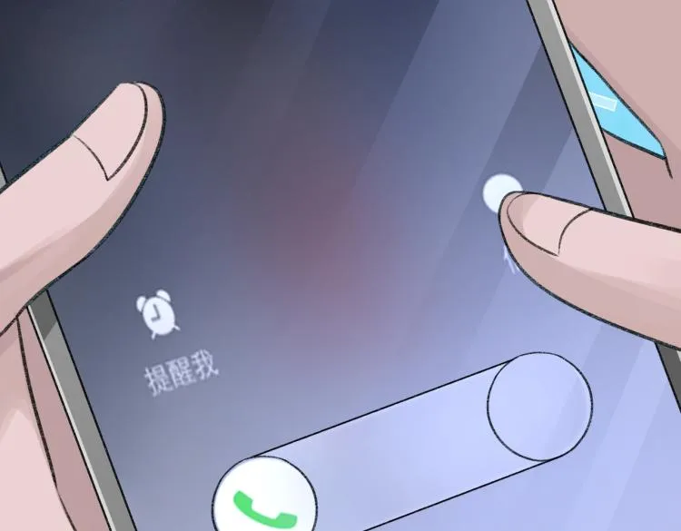 第5话 冒犯 第33页