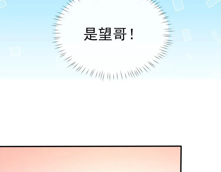 第5话 冒犯 第35页