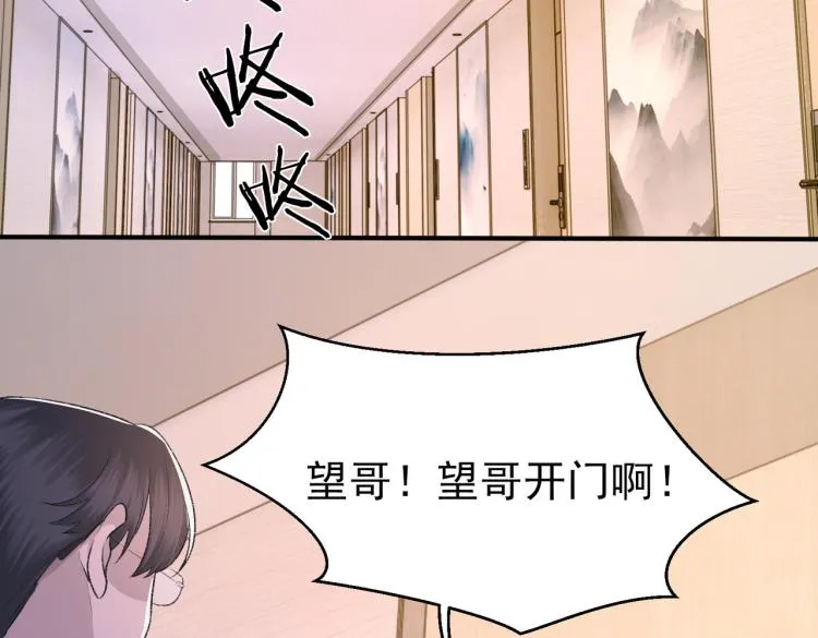 第5话 冒犯 第37页