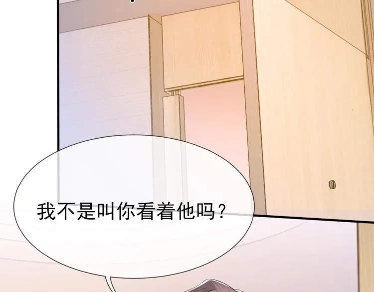第5话 冒犯 第40页