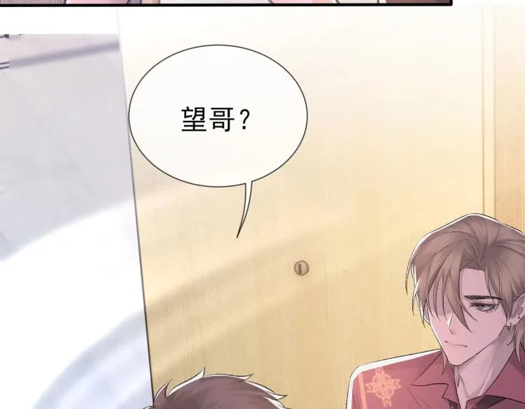 第5话 冒犯 第46页
