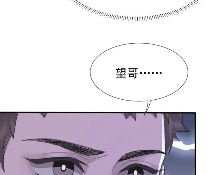 第5话 冒犯 第49页