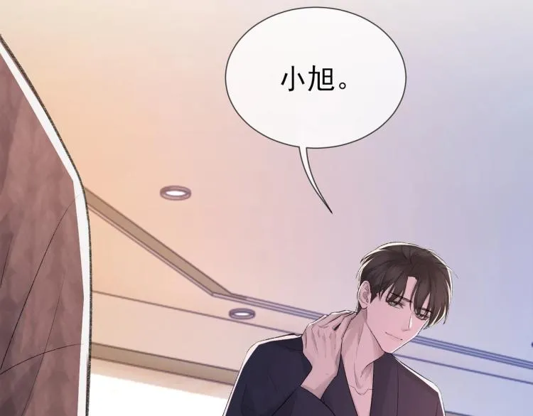 第5话 冒犯 第51页