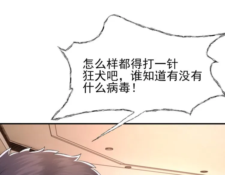 第5话 冒犯 第57页