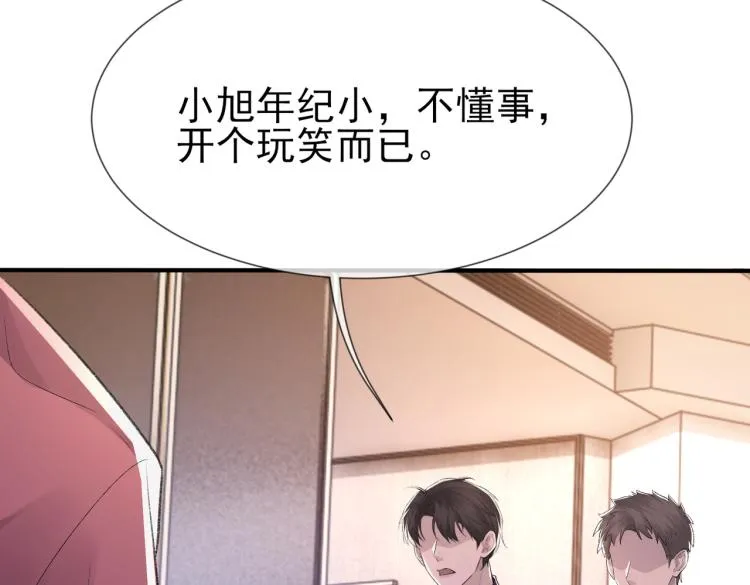 第5话 冒犯 第61页