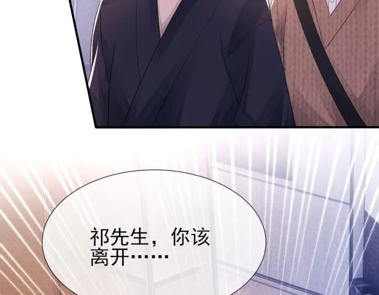 第5话 冒犯 第64页