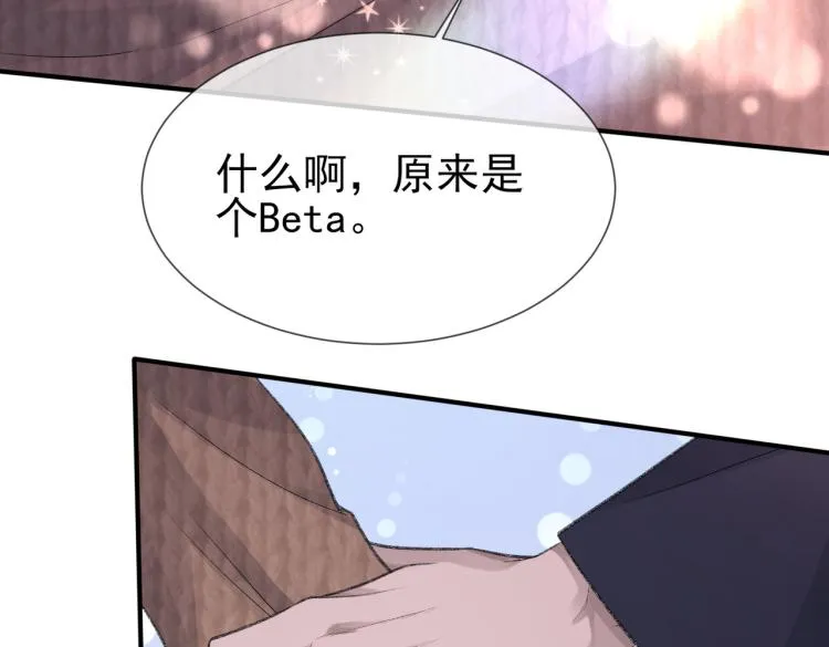 第5话 冒犯 第74页