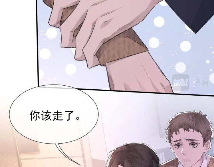 第5话 冒犯 第75页