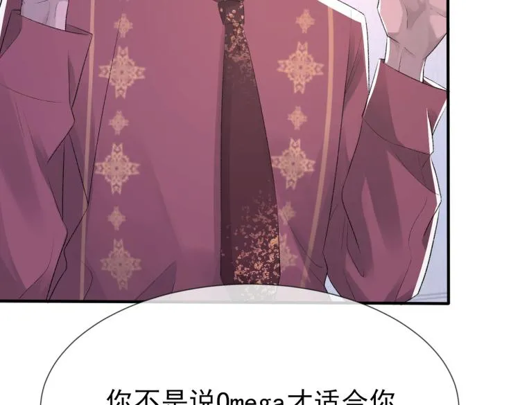第5话 冒犯 第79页