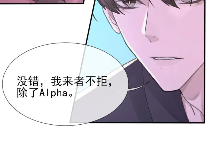 第5话 冒犯 第82页