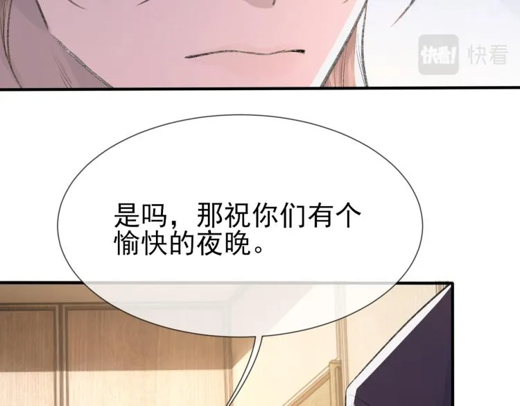 第5话 冒犯 第84页