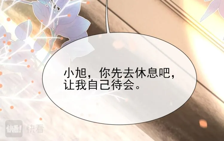 第5话 冒犯 第95页