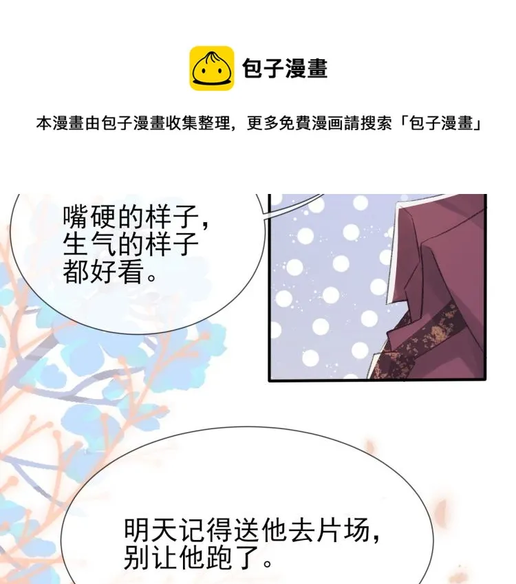 第5话 冒犯 第103页