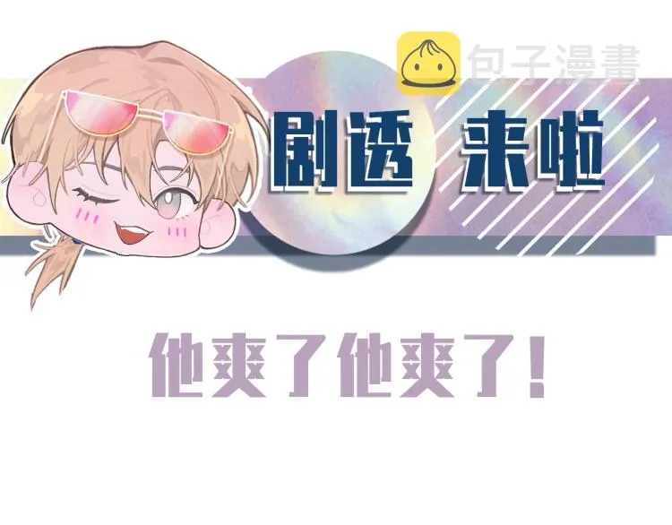 第5话 冒犯 第108页
