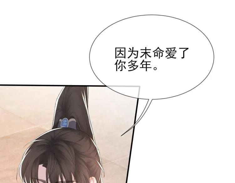 第5话 冒犯 第109页