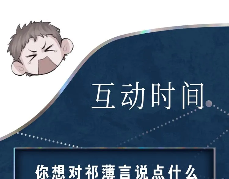 第5话 冒犯 第113页