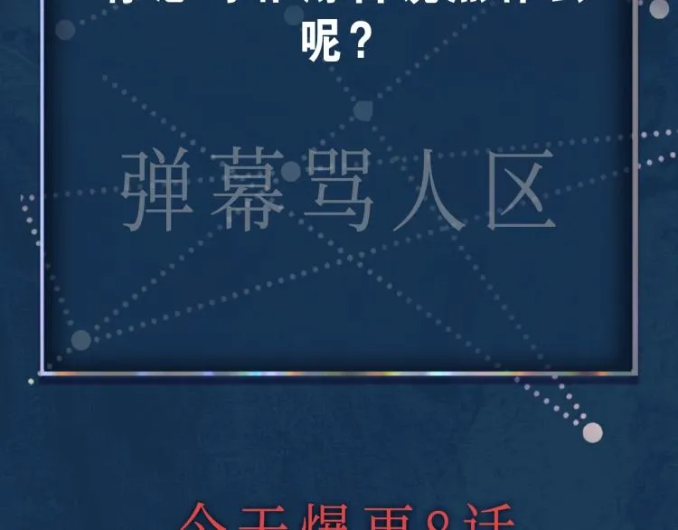 第5话 冒犯 第114页