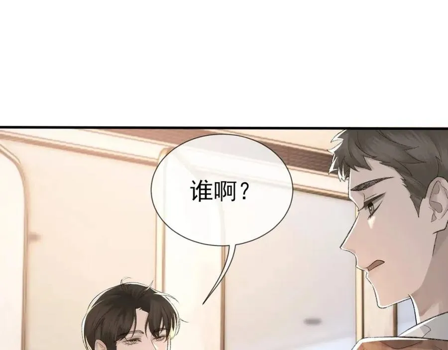 第6话 爱了你很多年 第5页