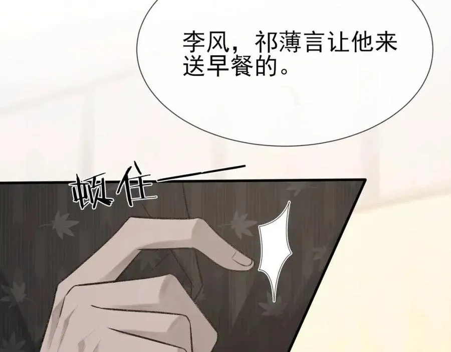 第6话 爱了你很多年 第7页