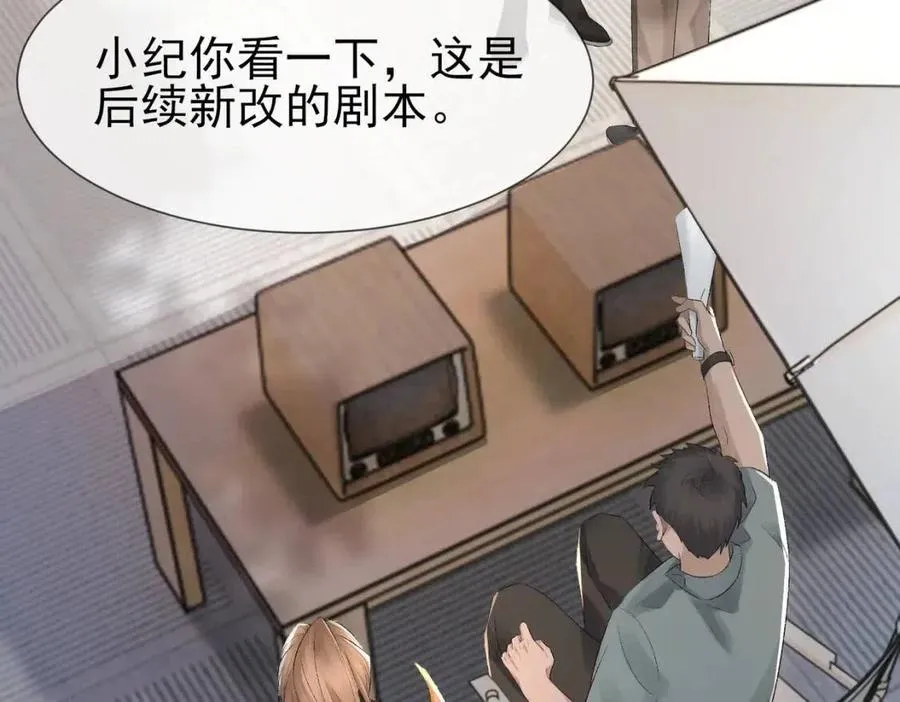 第6话 爱了你很多年 第25页