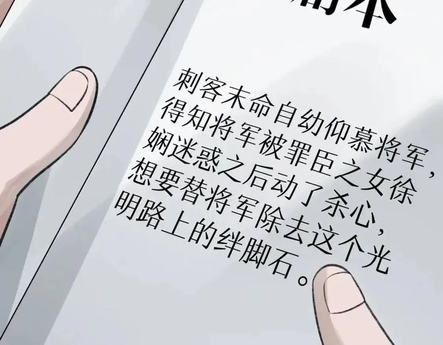 第6话 爱了你很多年 第29页