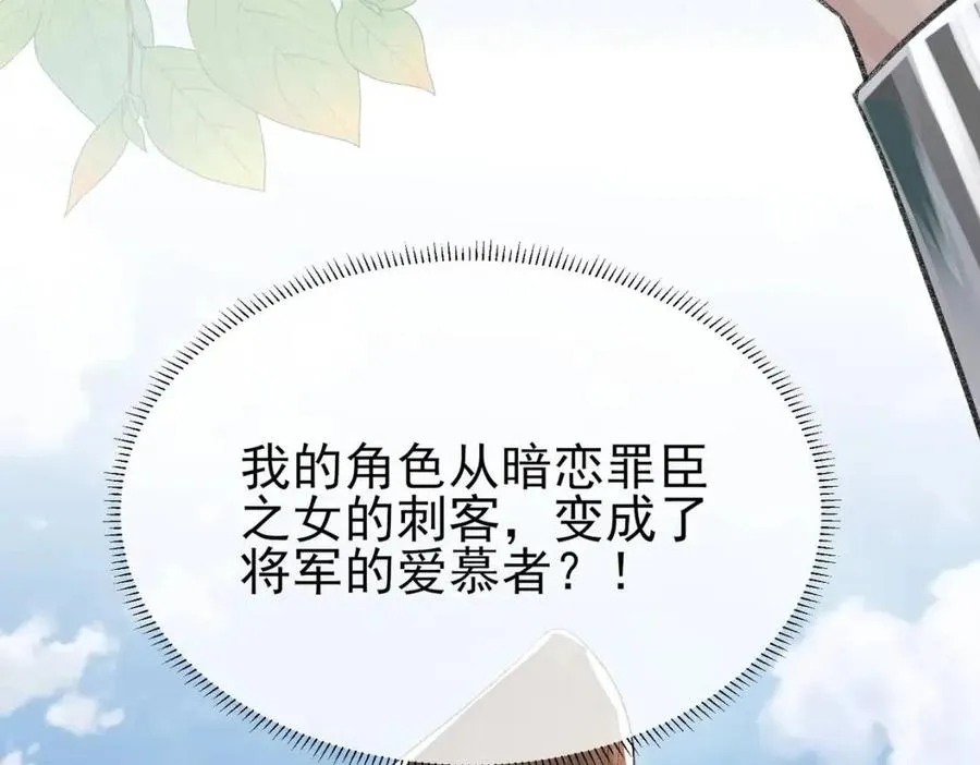 第6话 爱了你很多年 第31页