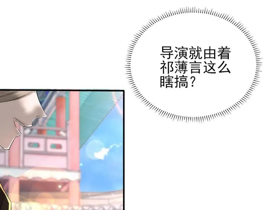 第6话 爱了你很多年 第35页