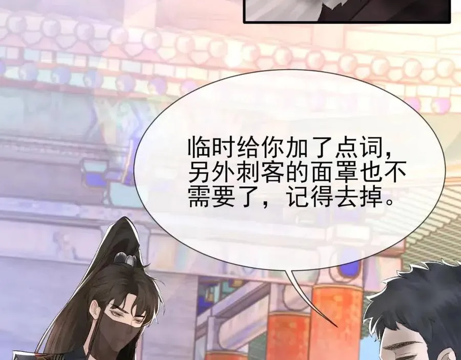 第6话 爱了你很多年 第38页
