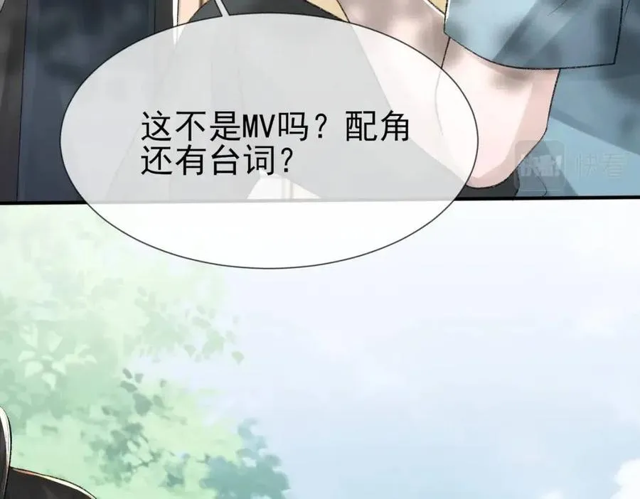 第6话 爱了你很多年 第40页