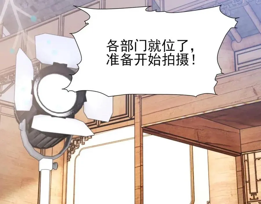 第6话 爱了你很多年 第45页