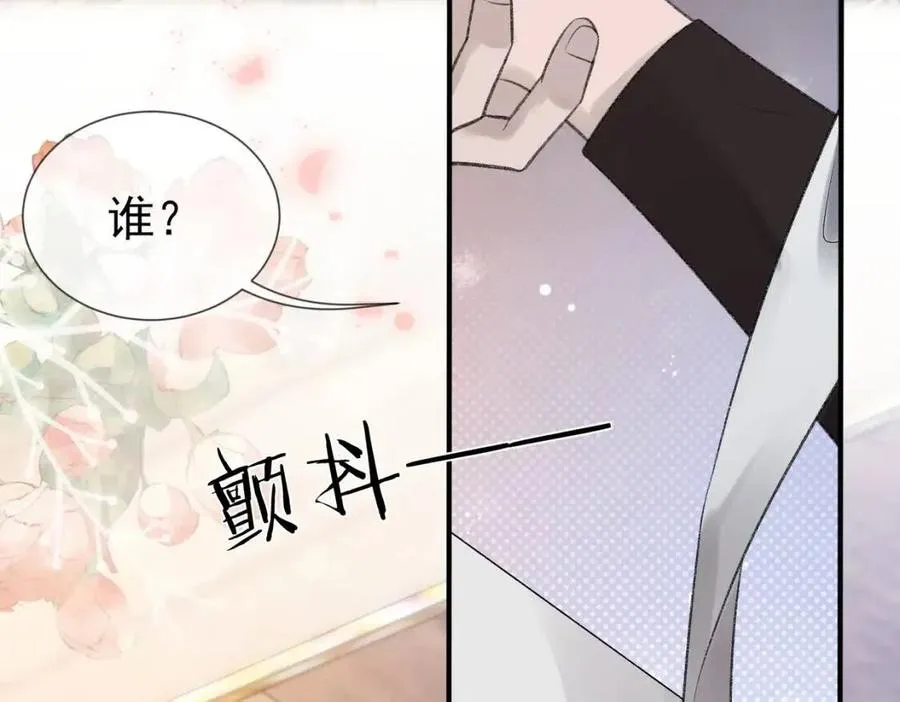 第6话 爱了你很多年 第52页
