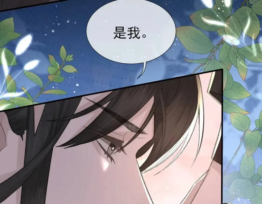第6话 爱了你很多年 第56页