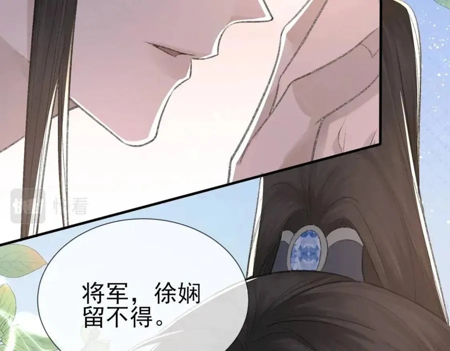 第6话 爱了你很多年 第57页