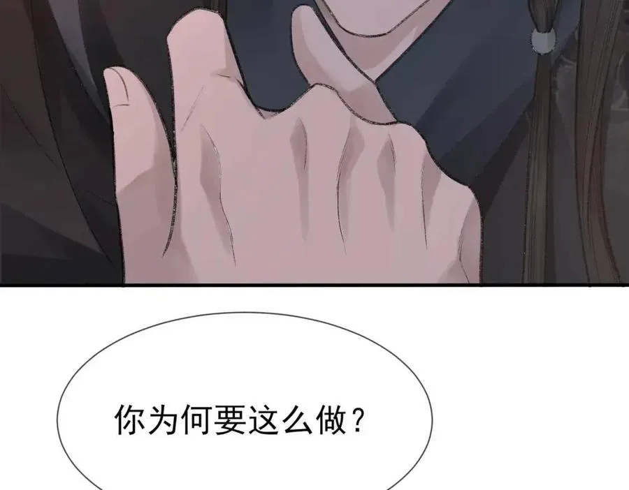 第6话 爱了你很多年 第59页