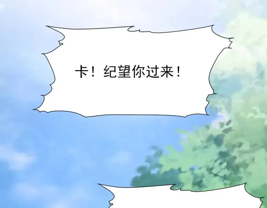 第6话 爱了你很多年 第66页