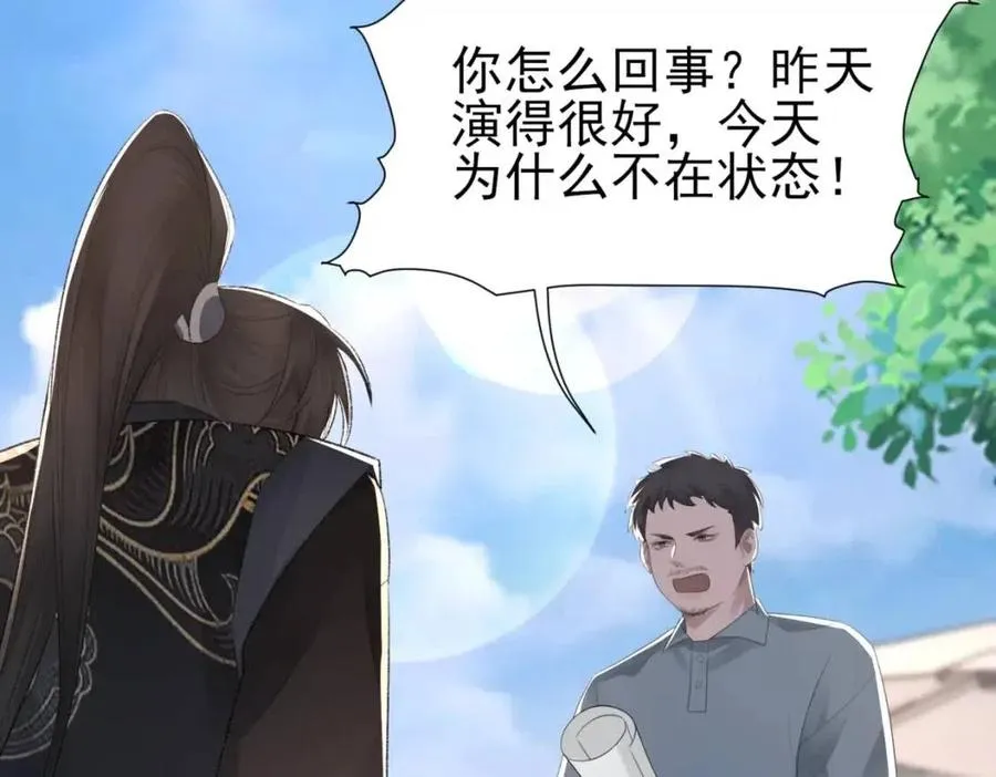第6话 爱了你很多年 第67页