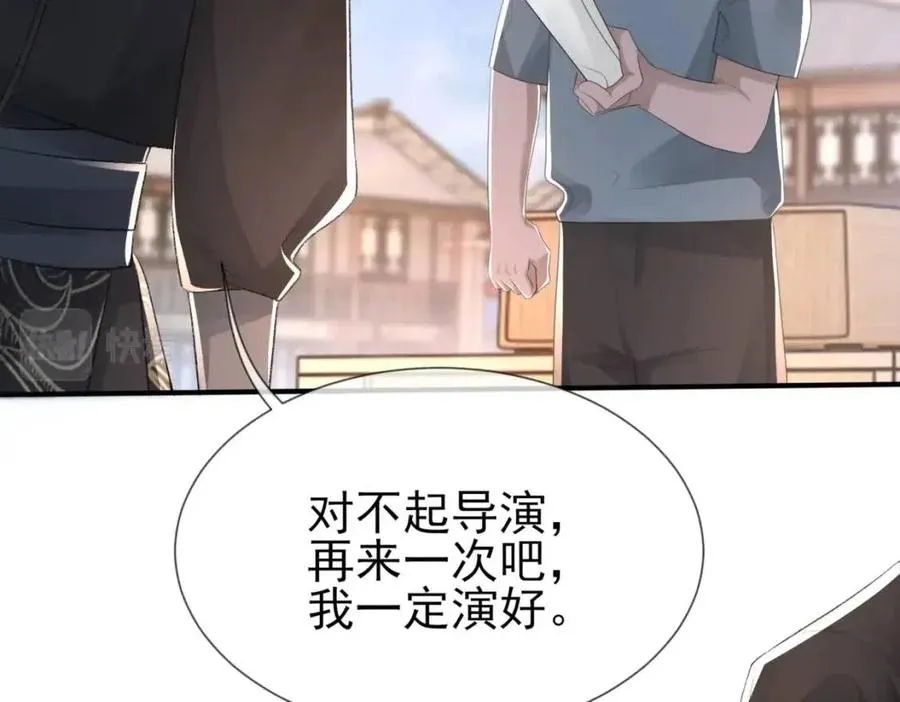 第6话 爱了你很多年 第68页