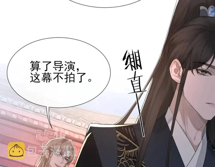 第6话 爱了你很多年 第69页